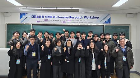 다중스케일 자성해석 단체사진