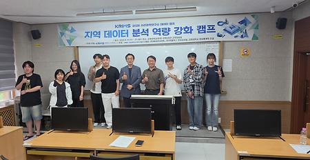 2026 강원대학교 수리과학연구소 지역 데이터 분석 역량 강화 캠프